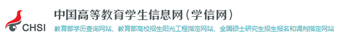 中国高等教育员工信息网